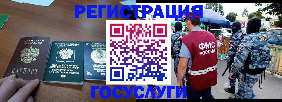 временная регистрация надежно в Ливны