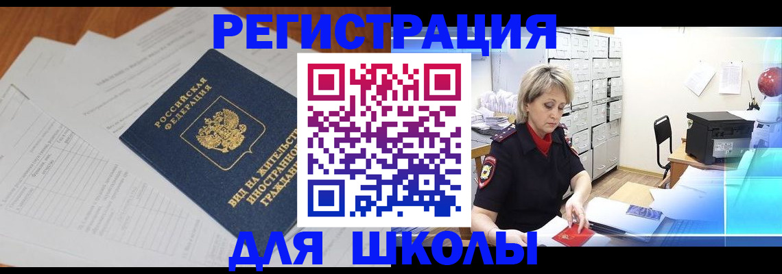 прописка для военкомата в Ливны