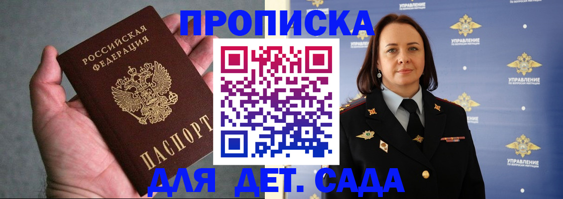 прописка в квартире в Ливны