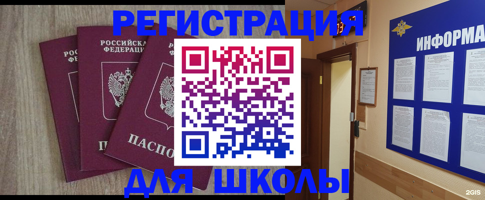 временная регистрация надежно в Ливны
