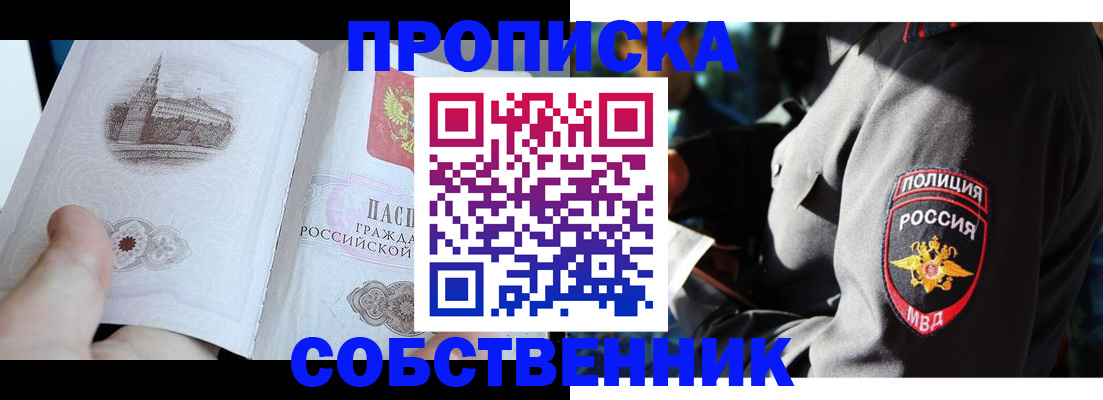 временная регистрация надежно в Ливны